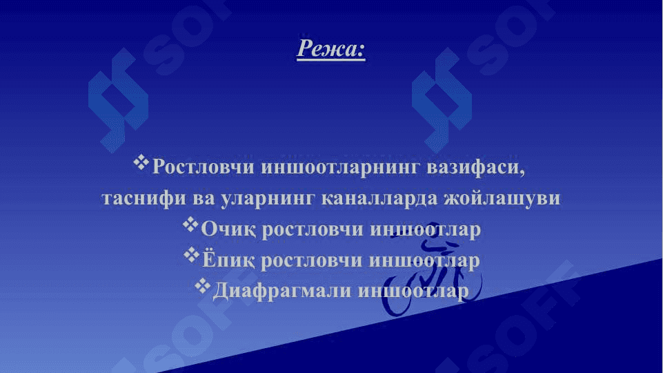 Kanallardagi suv rostlovchi inshootlar . Каналлардаги сув ростловчи иншоотлар 2