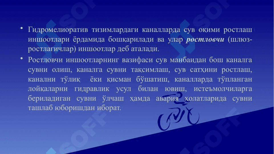 Kanallardagi suv rostlovchi inshootlar . Каналлардаги сув ростловчи иншоотлар 3