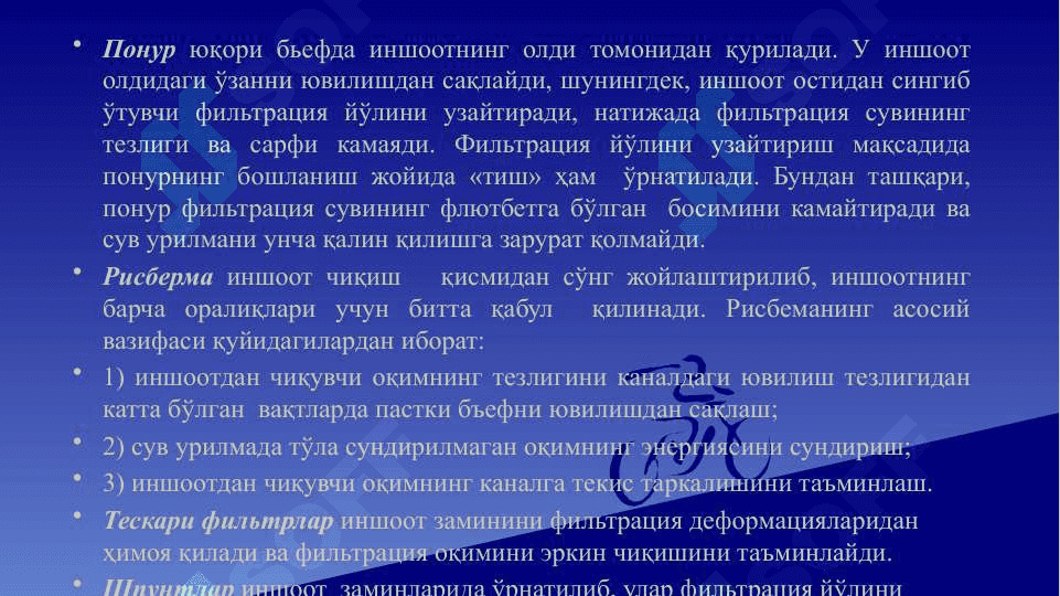 Kanallardagi suv rostlovchi inshootlar . Каналлардаги сув ростловчи иншоотлар 8