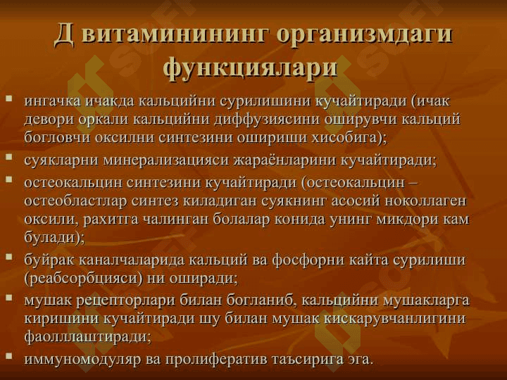Болаларда рахит касаллиги 4
