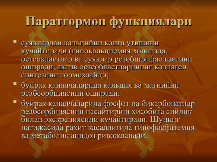 Болаларда рахит касаллиги 5