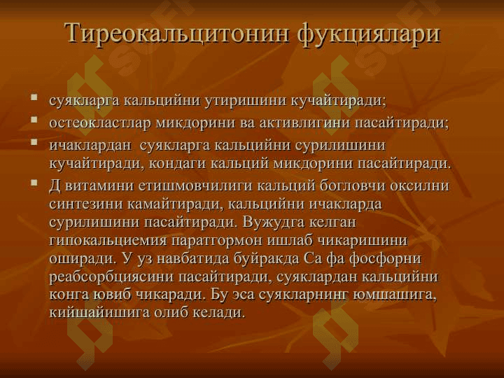 Болаларда рахит касаллиги 6