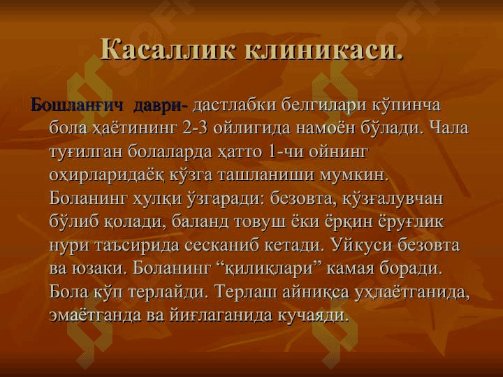 Болаларда рахит касаллиги 8