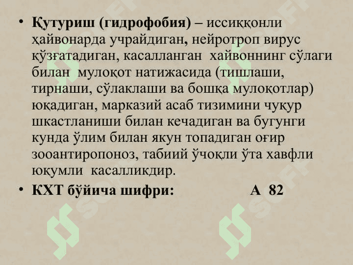ҚУТУРИШ 2