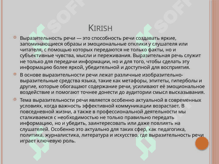 Выразительность речи.Изобразительно-выразительные средства..pptx 3