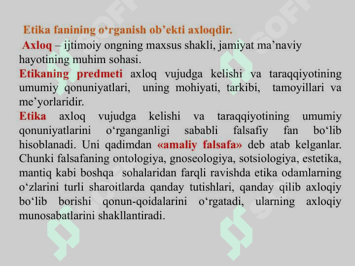 Etika fanining predmeti va jamiyat hayotidagi ahamiyati 7