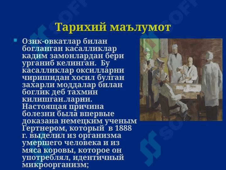 Salmonelloz Ovqatdan zaharlanish Botulizm Сальмонеллез. Овкатдан захарланиш. Ботулизм 3