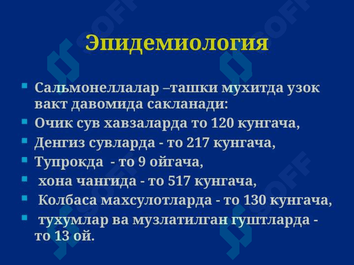 Salmonelloz Ovqatdan zaharlanish Botulizm Сальмонеллез. Овкатдан захарланиш. Ботулизм 7