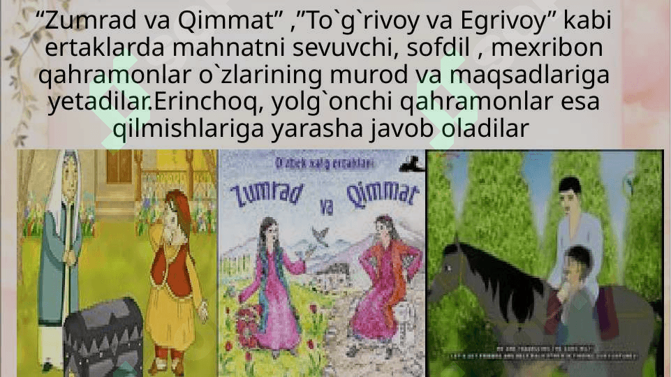 Sinfdan tashqari mashg`ulotlarda bolalar adabiyoti namunalaridan foydalanish 6