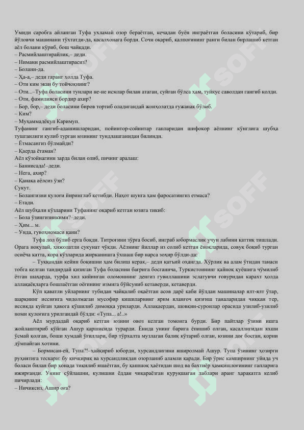 Саломат Вафо.МУҚАДДАС МАНЗИЛ. 4