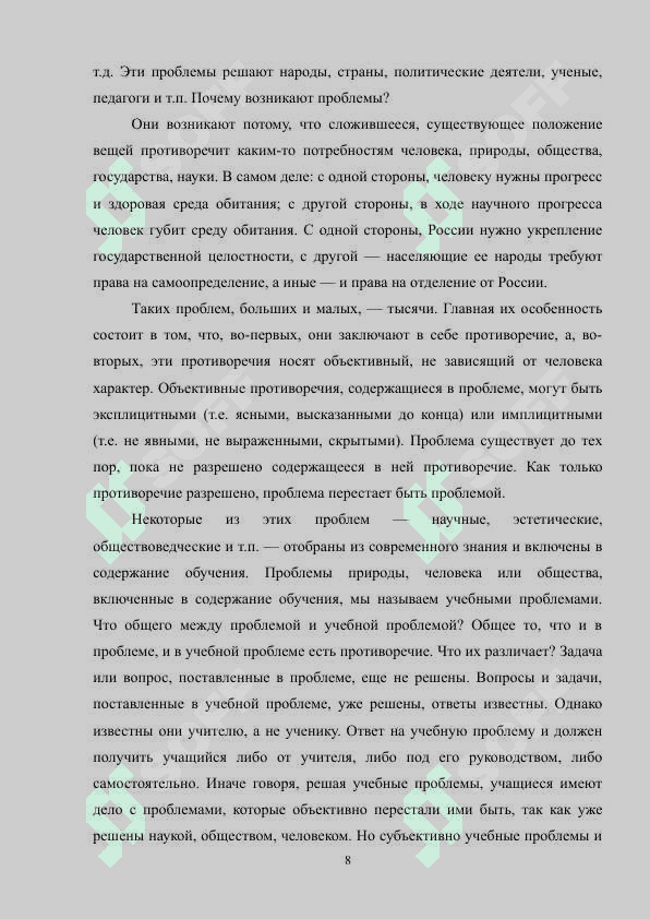 ПРОБЛЕМНЫЕ ОБУЧЕНИЕ НА УРОКАХ ИСТОРИИ 7