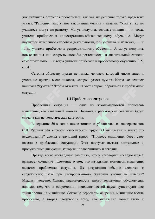 ПРОБЛЕМНЫЕ ОБУЧЕНИЕ НА УРОКАХ ИСТОРИИ 8