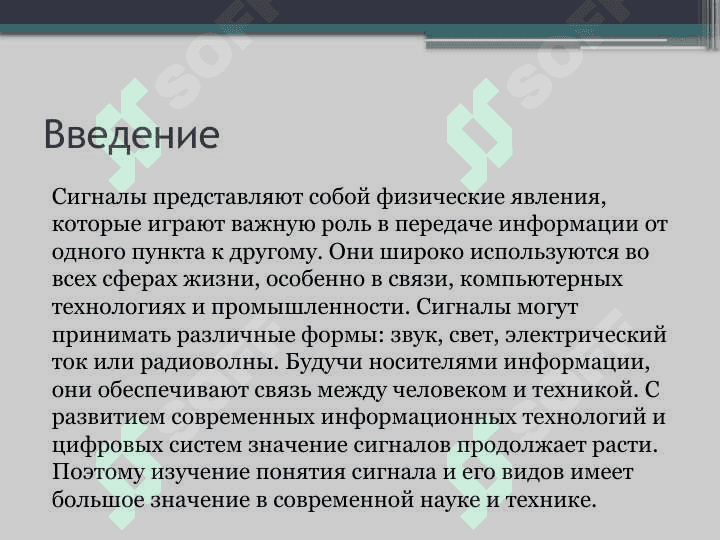 Типы сигналов 3