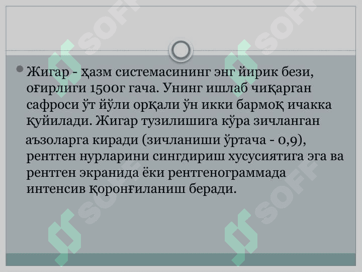 Jigar va o’t yo’llari kasalliklarining nur tashxisi 2