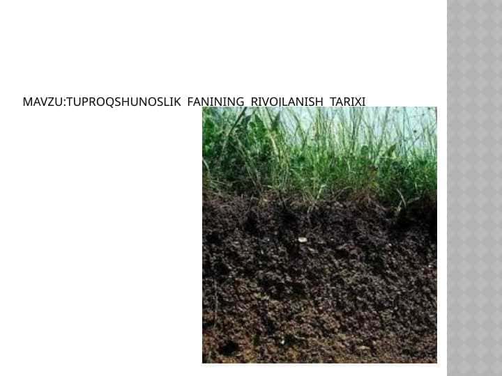 Tuproqshunoslik  fanining  rivojlanish  tarixi