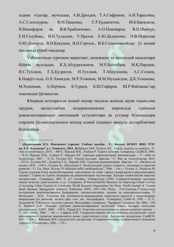 O'zbekistonda turizmni rivojlantirish inqiloblari . Ўзбекистонда туризмни ривожлантириш истиқболлари 4