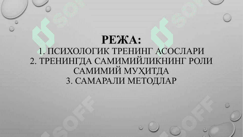Психологик тренинг асослари: Гуруҳда самимийлик муҳитини шакллантириш 2