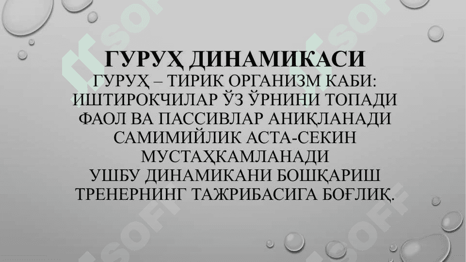 Психологик тренинг асослари: Гуруҳда самимийлик муҳитини шакллантириш 8