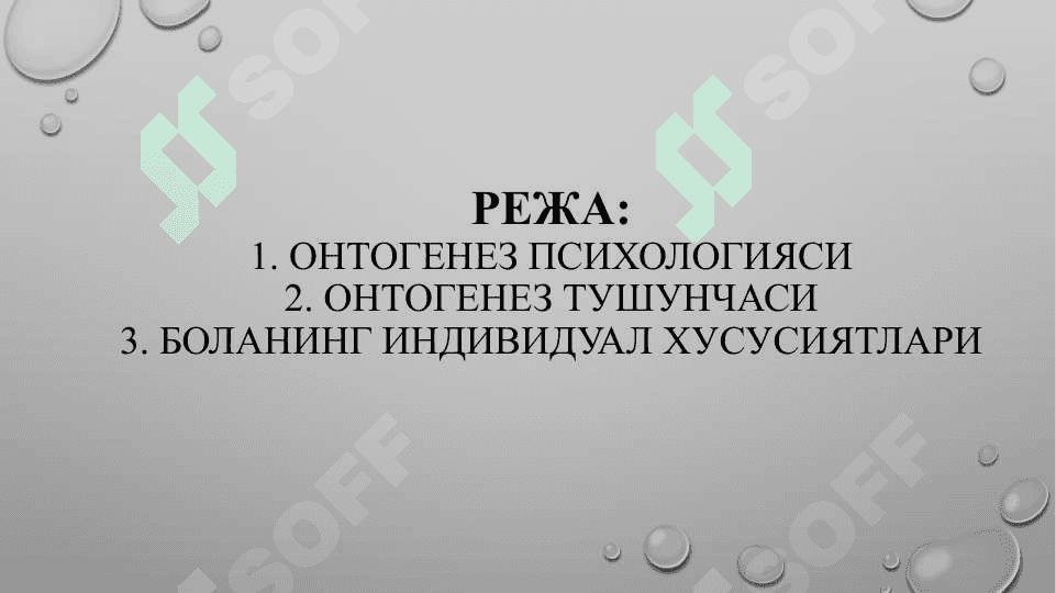 Онтогенез психологияси Мактабгача тарбия йошидаги болаларда ўйин фаолияти ривожланиши 2