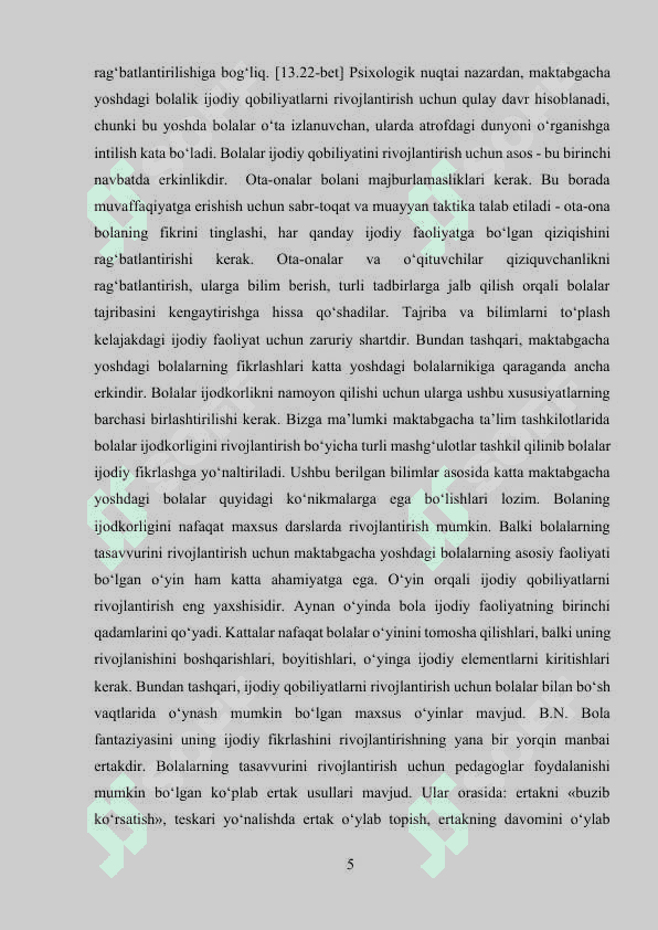 BOLALARNING QOBILIYATI VA ISTE’DODLARINI RO‘YOBGACHIQARISHDA MAKTABNING RO‘LI 4
