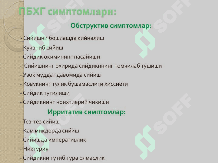 Slayd
Prostata bezi xavsiz giperplaziyasi 7