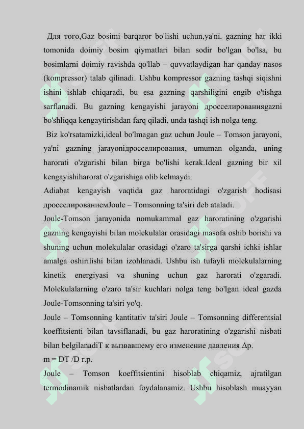 Gazlarni siqish va uzatish jarayonlarini matematik modellashtirish va avtomatlashtirish 4