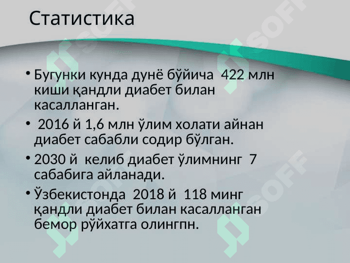 Qandli diabet 5