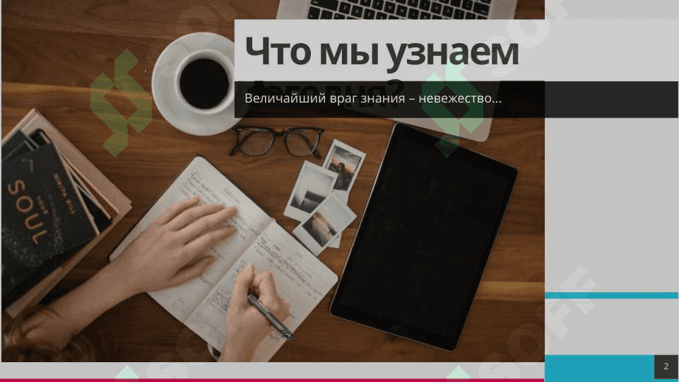Земельный налог 2