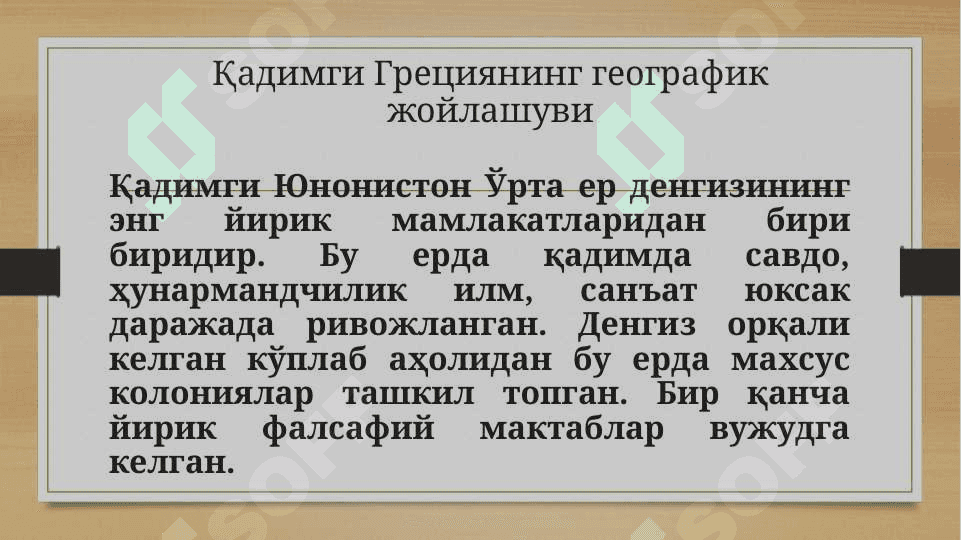 Қадимги Юнонистон ва Қадимги Рим тиббиётининг шаклланиши 2