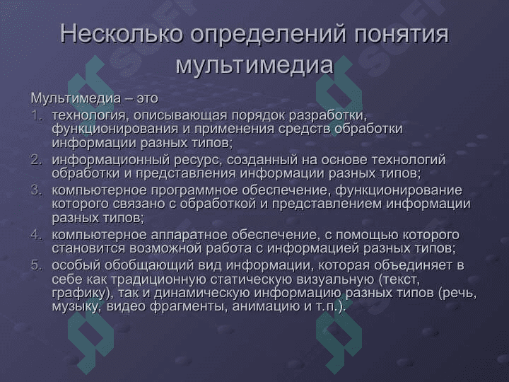 Технологии мультимедиа 3