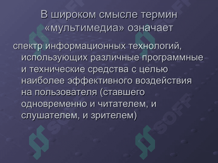 Технологии мультимедиа 4