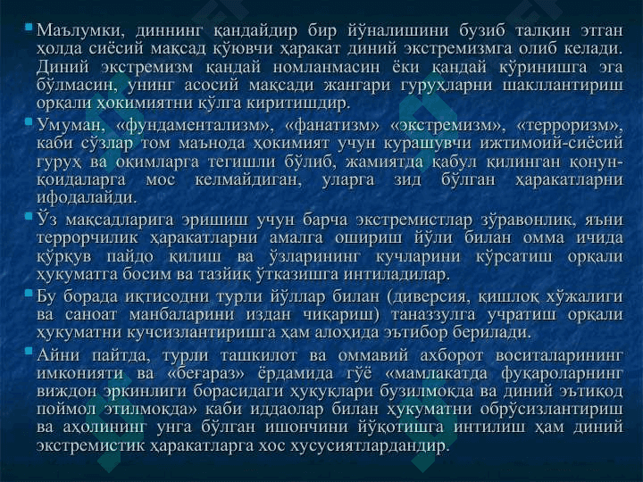 Диний экстремизм, терроризм ва фундаментализм тушунчалари ҳамда уларнинг мазмун-моҳияти 2