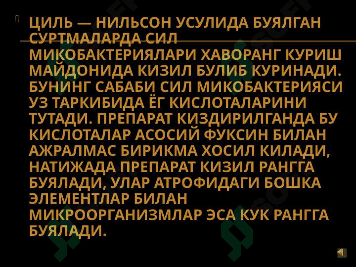 ТЕРИ СИЛИ (TuBerkulosis cutis) 5