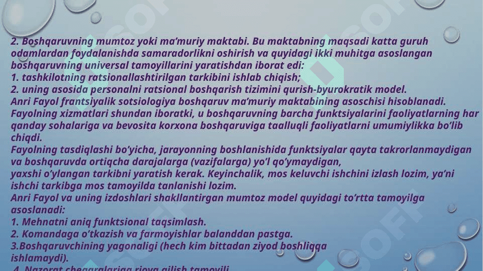 Aqsh menejment maktabining xususiyatlari 8
