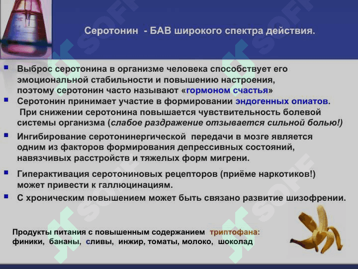 Обмен аминокислот 7