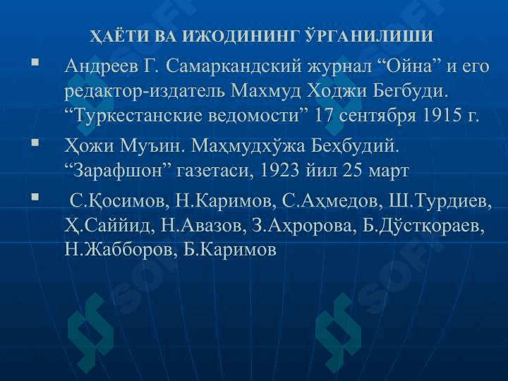 МАҲМУДХЎЖА БЕҲБУДИЙНИНГ ЎЗБЕК МИЛЛИЙ УЙҒОНИШ АДАБИЁТИДА ТУТГАН ЎРНИ 3