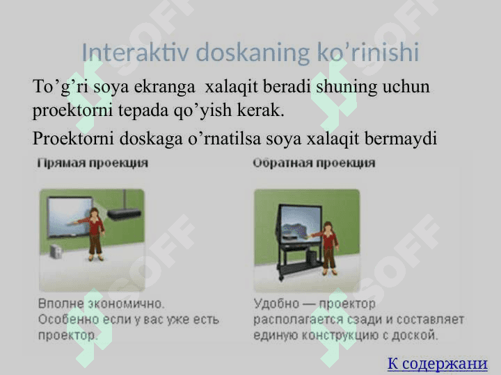 Interfaol doskalarning dasturiy ta’minoti va ulardan foydalanish metodikasi 6