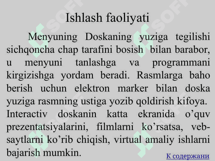 Interfaol doskalarning dasturiy ta’minoti va ulardan foydalanish metodikasi 7
