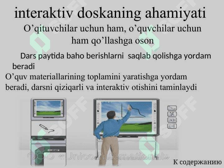 Interfaol doskalarning dasturiy ta’minoti va ulardan foydalanish metodikasi 8