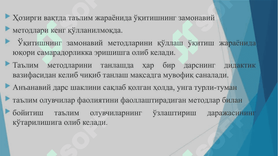 МОДУЛНИ ЎҚИТИШДА ФОЙДАЛАНИЛАДИГАН ИНТРЕФАОЛ ТАЪЛИМ МЕТОДЛАРИ 3