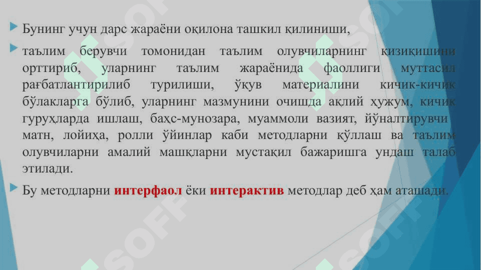 МОДУЛНИ ЎҚИТИШДА ФОЙДАЛАНИЛАДИГАН ИНТРЕФАОЛ ТАЪЛИМ МЕТОДЛАРИ 4