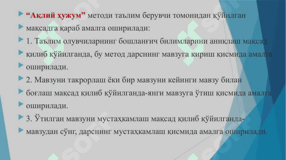 МОДУЛНИ ЎҚИТИШДА ФОЙДАЛАНИЛАДИГАН ИНТРЕФАОЛ ТАЪЛИМ МЕТОДЛАРИ 7