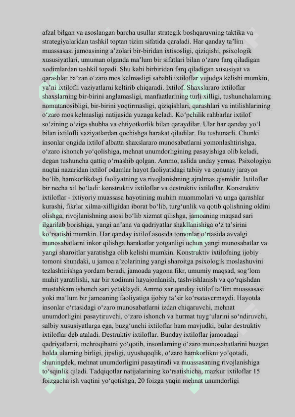 Pedagogik xodimlarning innovatsion faoliyatini tashkil etish 8