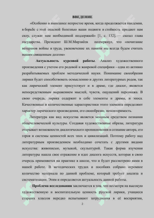 ОСОБЕННОСТИ ИЗУЧЕНИЯ РУССКОЙ ЛИРИКИ В СТАРШИХ КЛАССАХ 2