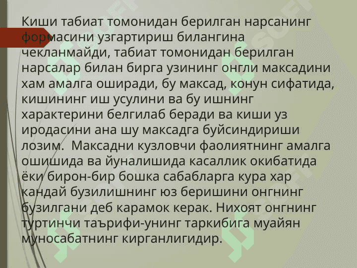 Ong psixofiziologik fenomen sifatida 6