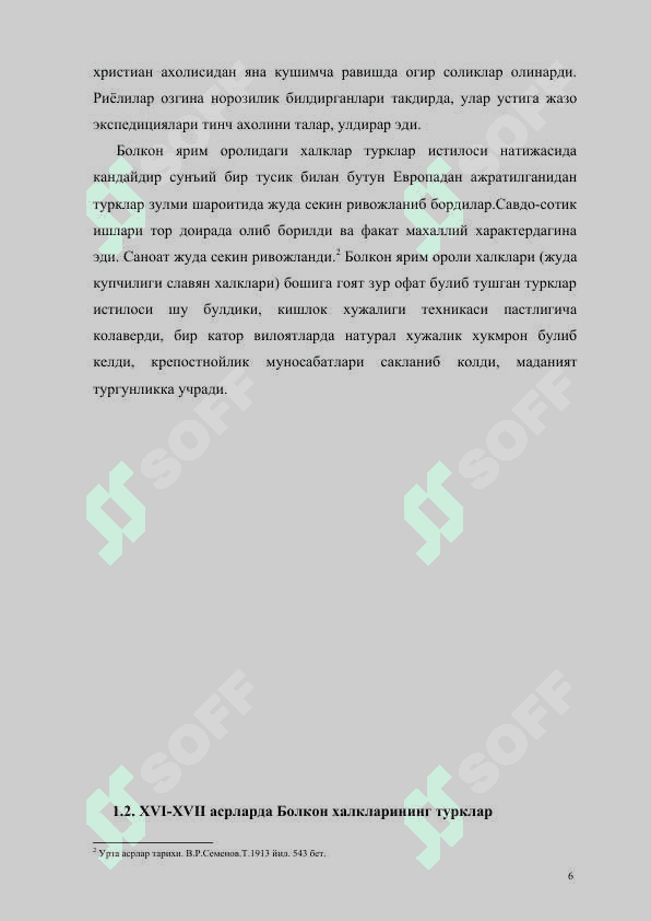 Usmoniylar imperiyasi XVI-asrda 6