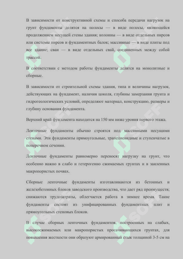 Строительство 7