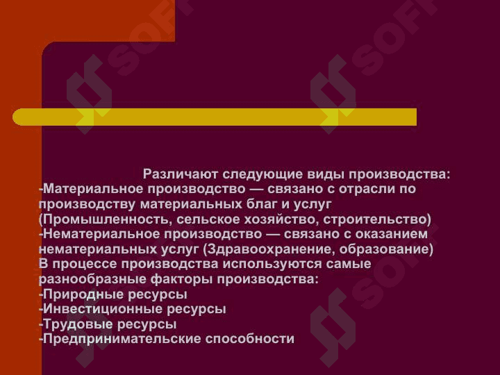 Теория производства 4