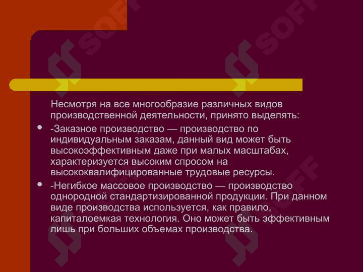 Теория производства 5