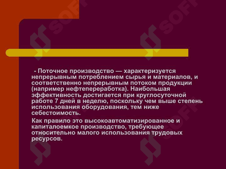 Теория производства 7